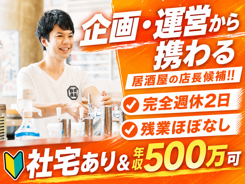 ハッピーメーカー株式会社の求人・転職情報