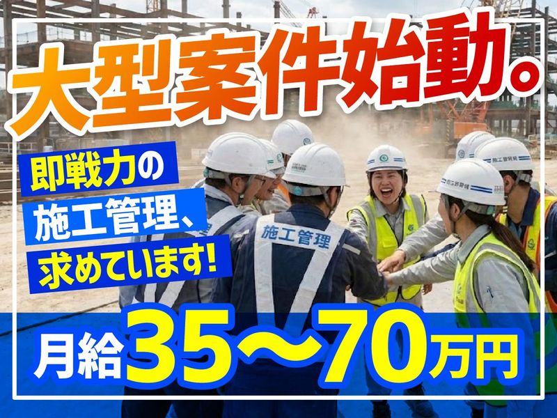 株式会社アイマックスの求人・転職情報