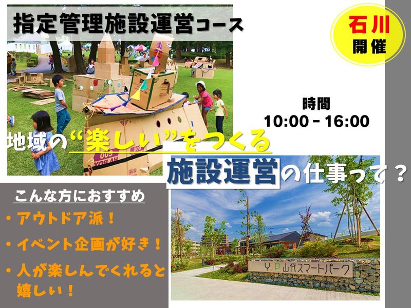 株式会社岸グリーンサービス