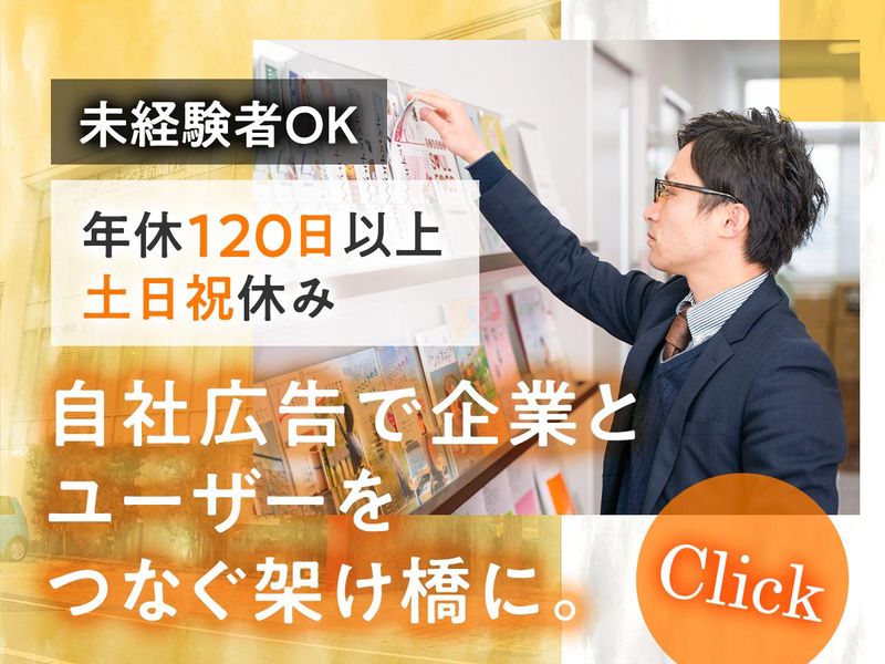 株式会社播磨リビング新聞社の求人・転職情報