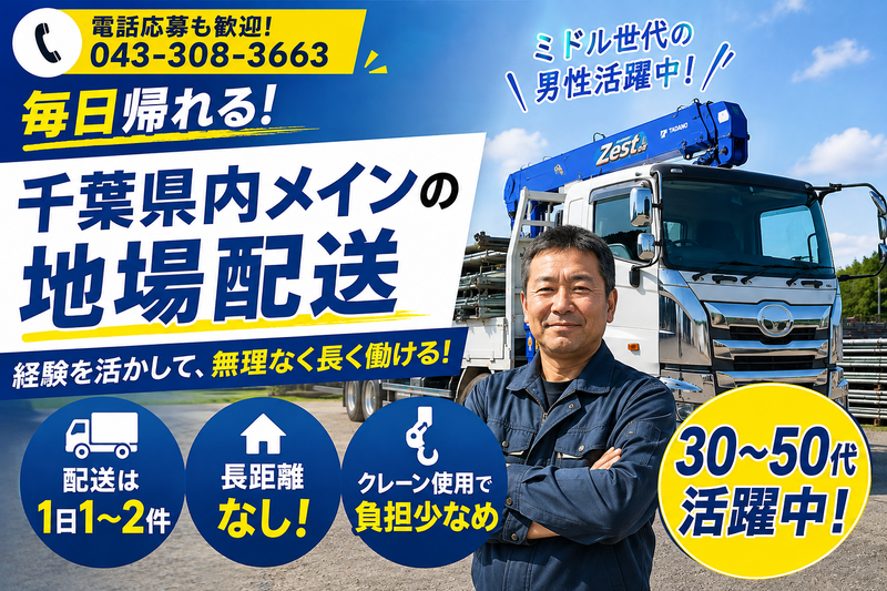 有限会社わかばの求人・転職情報
