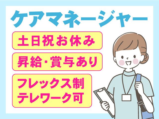 株式会社 豊心の求人・転職情報