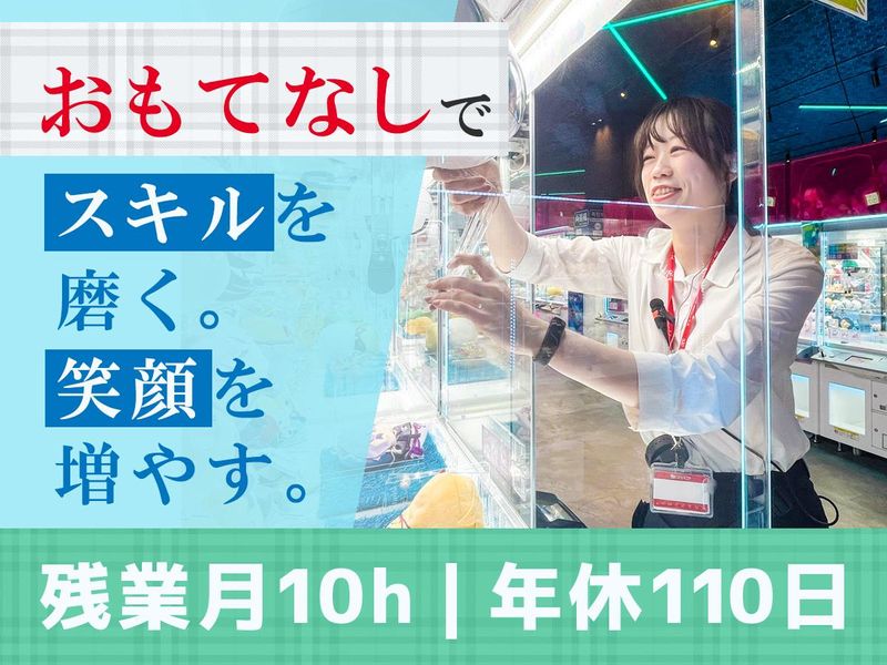株式会社コロナワールドの求人・転職情報