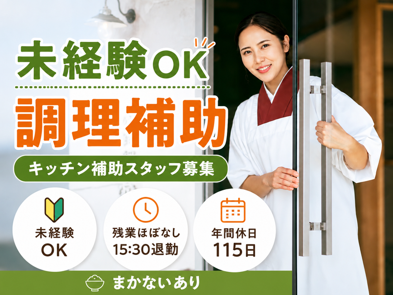 株式会社大和設備の求人・転職情報