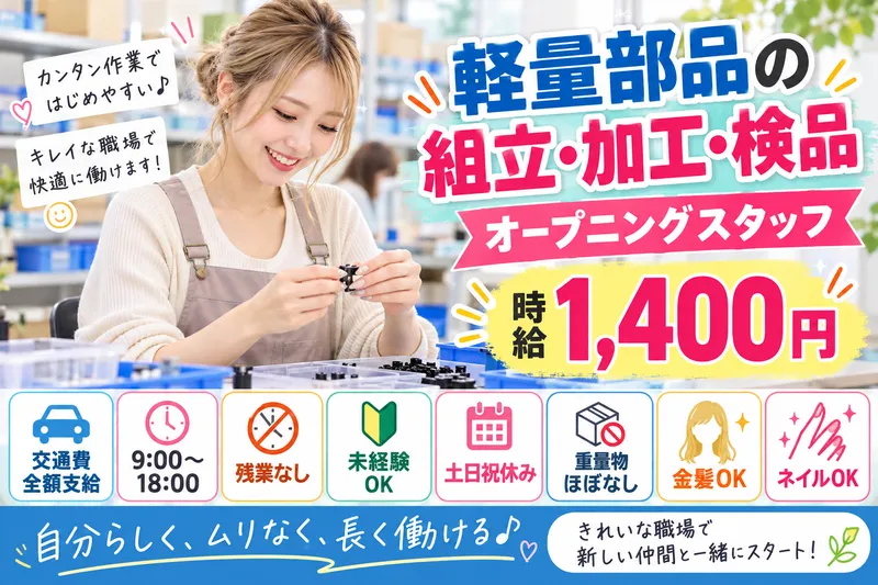 インプルーブ株式会社のアルバイト・バイト求人情報