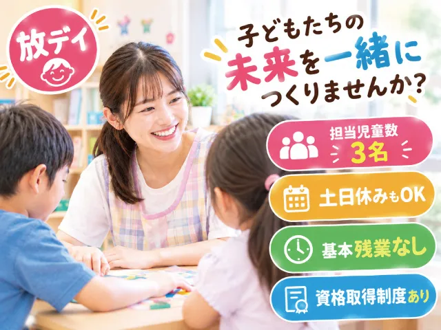 一般社団法人心桜福祉会の求人・転職情報