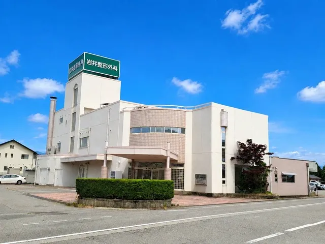 医療法人社団岩井整形外科医院の求人・転職情報