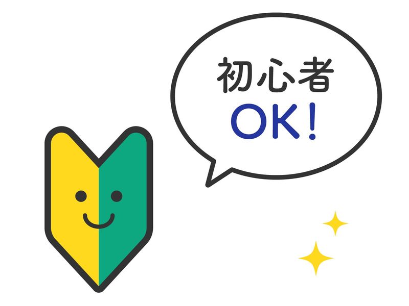 株式会社EVERGREEN(派遣先:埼玉県行田市富士見町)のアルバイト・バイト求人情報-02