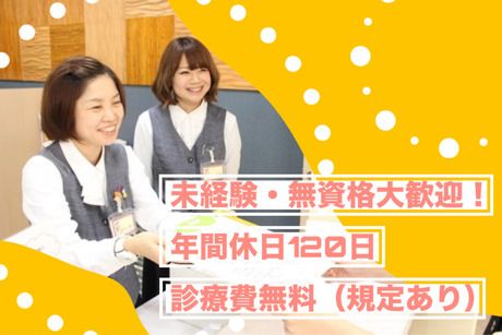 医療法人KLC-0005の求人・転職情報