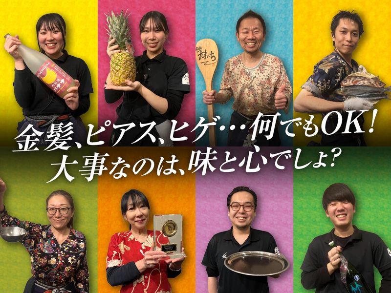 株式会社たすいちの求人・転職情報