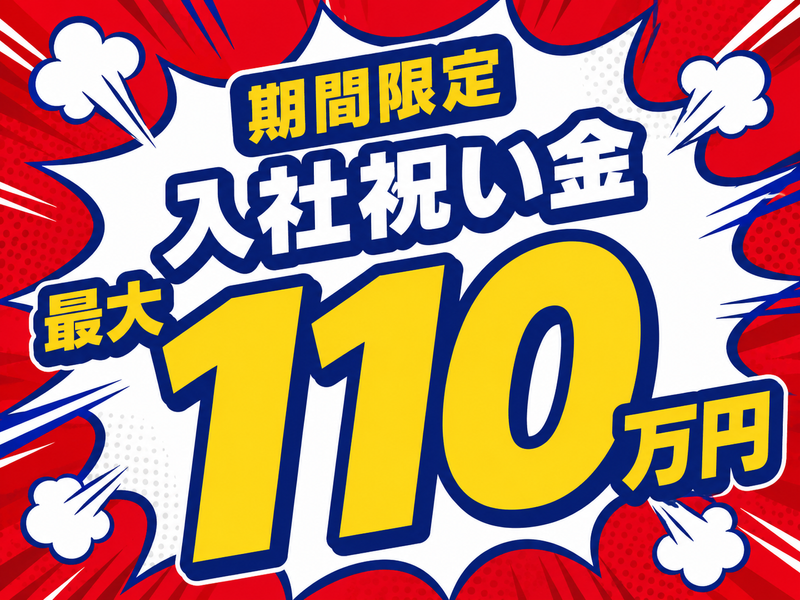 株式会社Jリスクマネージメントの求人・転職情報