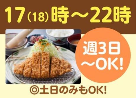 黄金のとんかつ　ゆめかつ磐田店のアルバイト・バイト求人情報-02