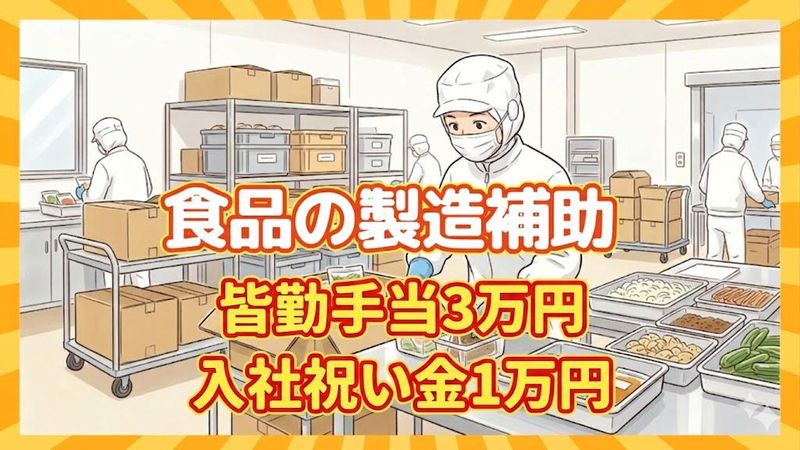 株式会社ジックの求人・転職情報