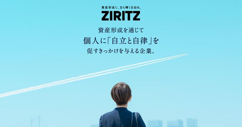 株式会社ＺＩＲＩＴＺの求人・転職情報