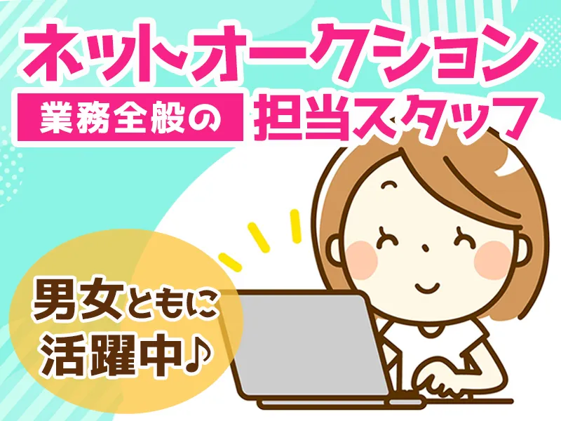 【まごころ屋】　 有限会社フォールハートのアルバイト・バイト求人情報-02
