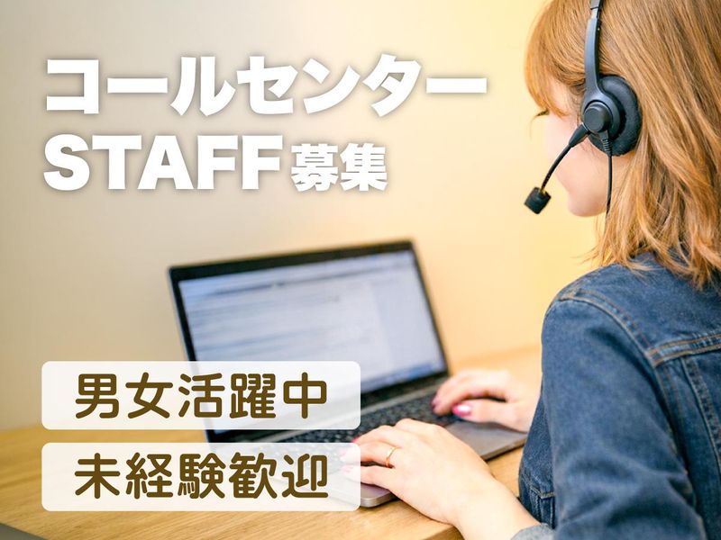 株式会社イーステムコミュニケーションズの求人・転職情報