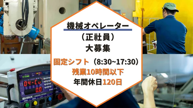 株式会社創新化工 稲敷工場の求人・転職情報