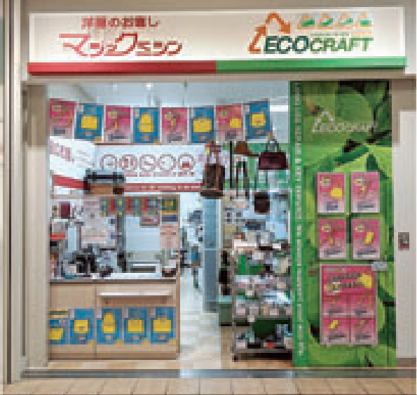 エコクラフト　ららぽーと磐田のアルバイト・バイト求人情報-02