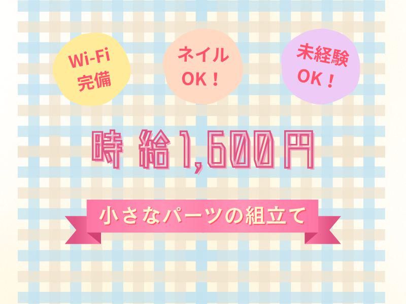 株式会社ジョブフィールの求人・転職情報