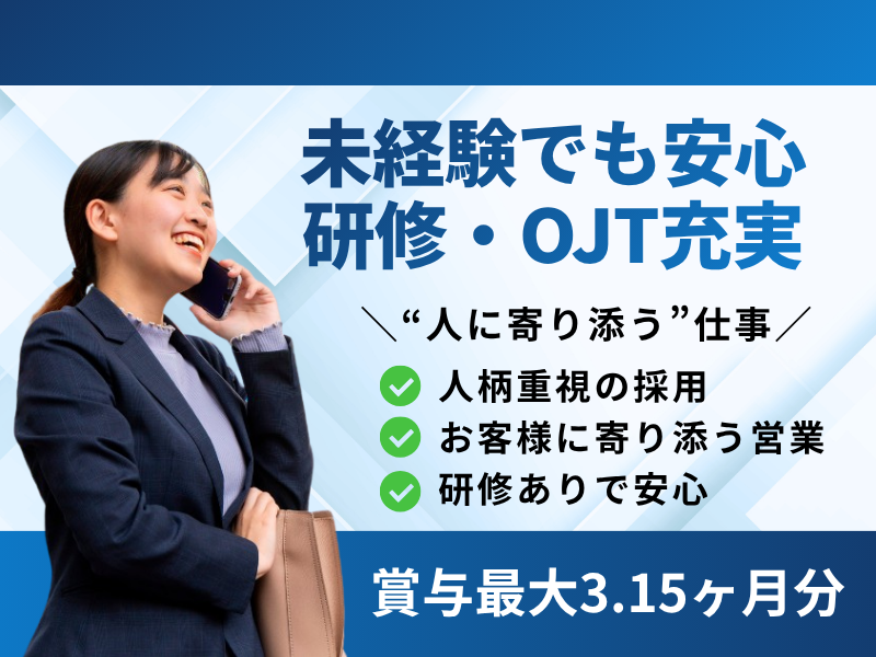 株式会社ジャパン・リリーフの求人・転職情報