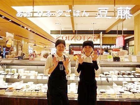 豆藤　阪急神戸店のアルバイト・バイト求人情報-02