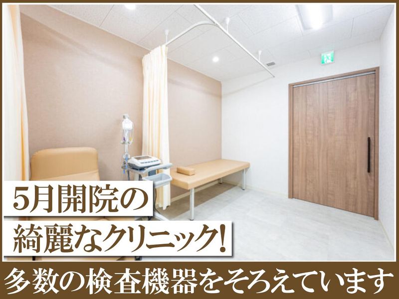 たなべ医院のアルバイト・バイト求人情報-02