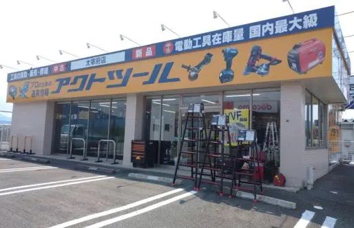 株式会社大洋サンソ-0003の求人・転職情報