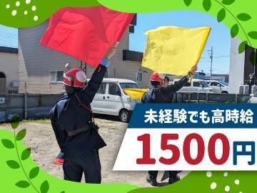 株式会社ティー・ユー実業のアルバイト・バイト求人情報-02