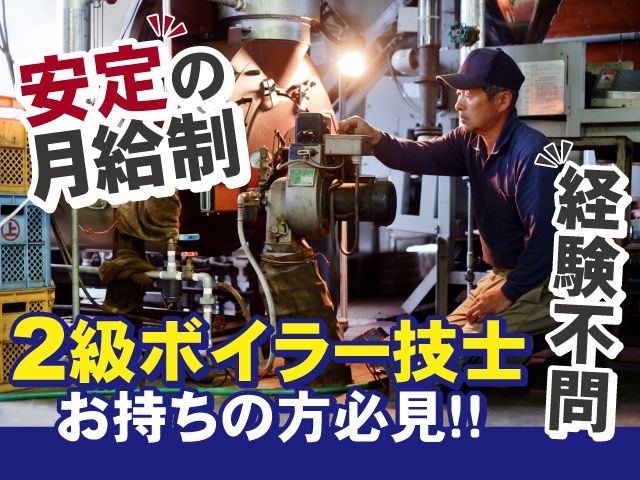 とうざい株式会社のアルバイト・バイト求人情報-04