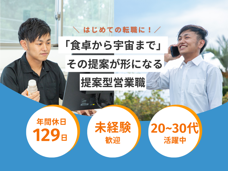 株式会社サニー・シーリングの求人・転職情報