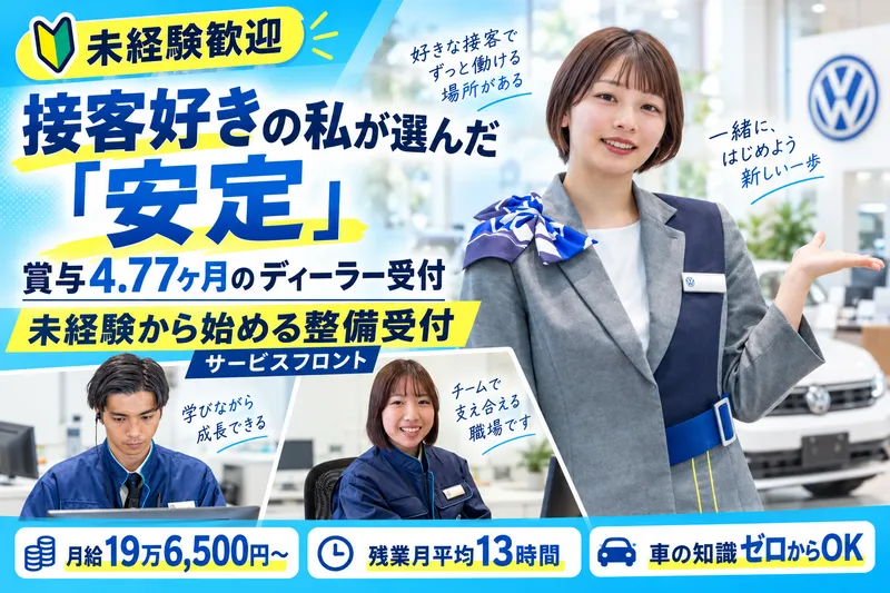 株式会社フォレストの求人・転職情報