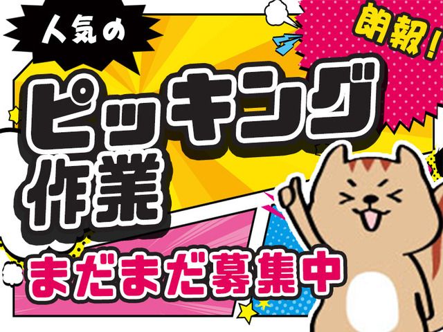 株式会社ホットスタッフ神戸のアルバイト・バイト求人情報-02