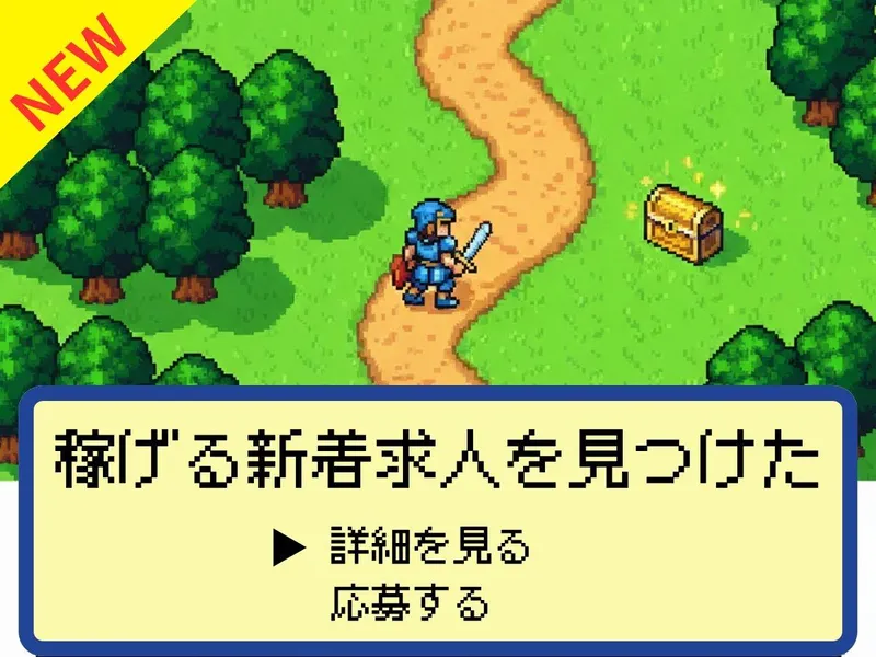 求人画像