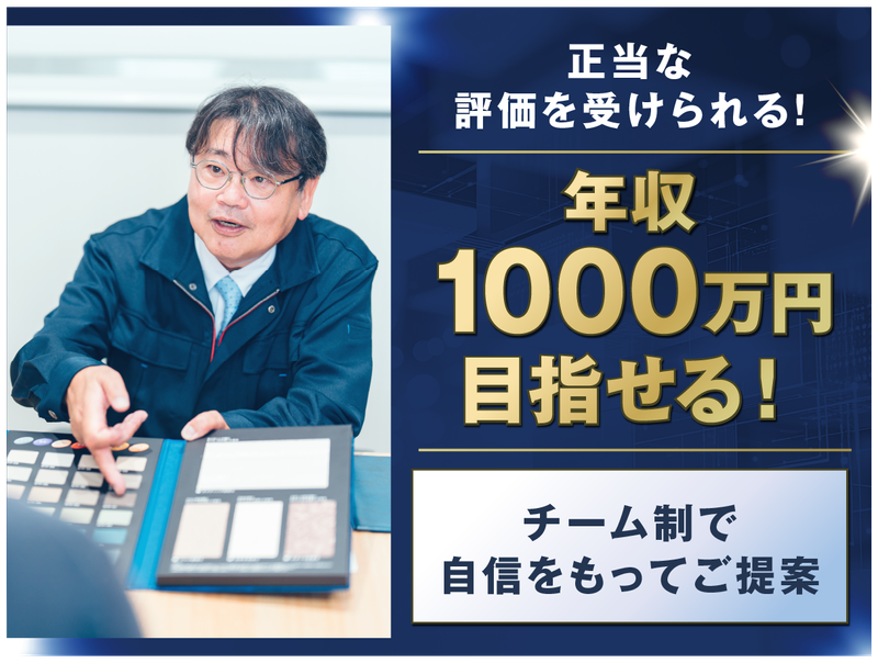 株式会社ＰＧＳホームの求人・転職情報