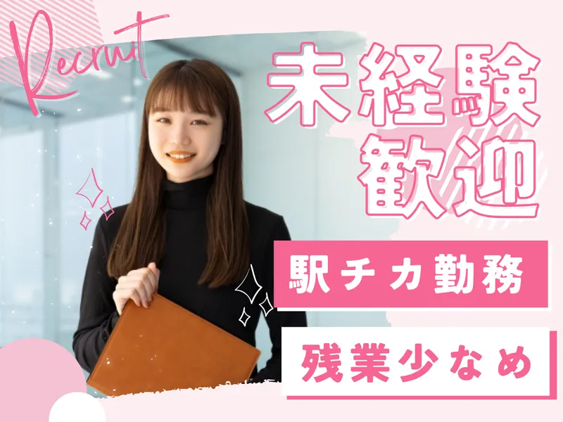 スター不動産株式会社の求人・転職情報