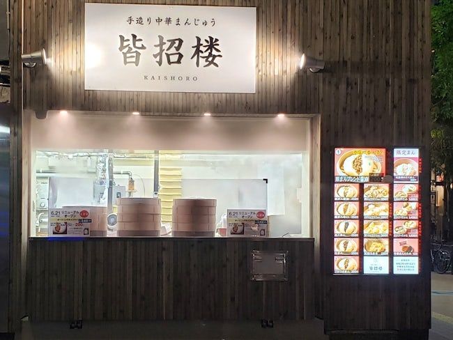 皆招楼 株式会社エヌ･フードサービスのアルバイト・バイト求人情報-03