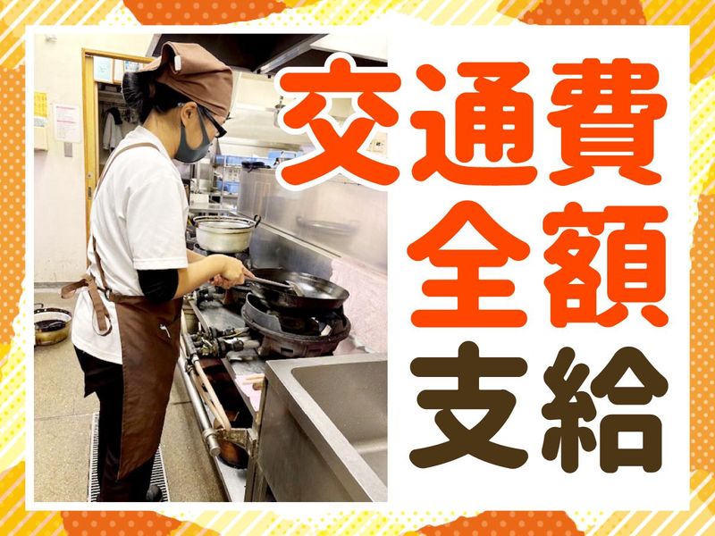 まいどおおきに　姫路飾磨食堂のアルバイト・バイト求人情報-05