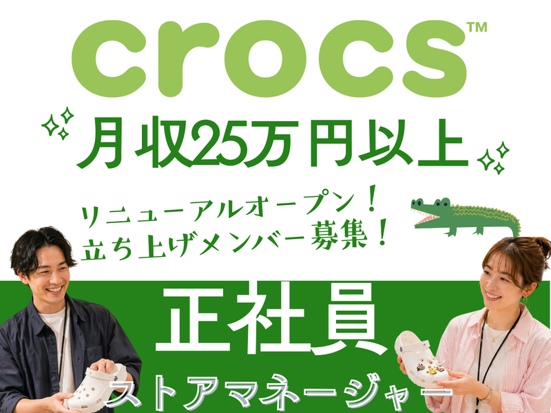 株式会社プラス・シー本社窓口の求人・転職情報