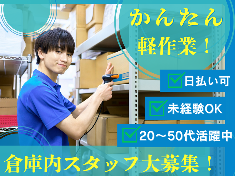 株式会社ベイアシスト 藤沢市稲荷