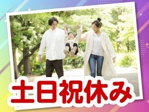 株式会社越配の求人・転職情報