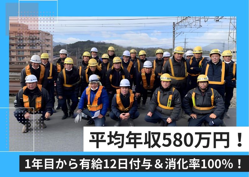 有限会社　木村軌道の求人・転職情報