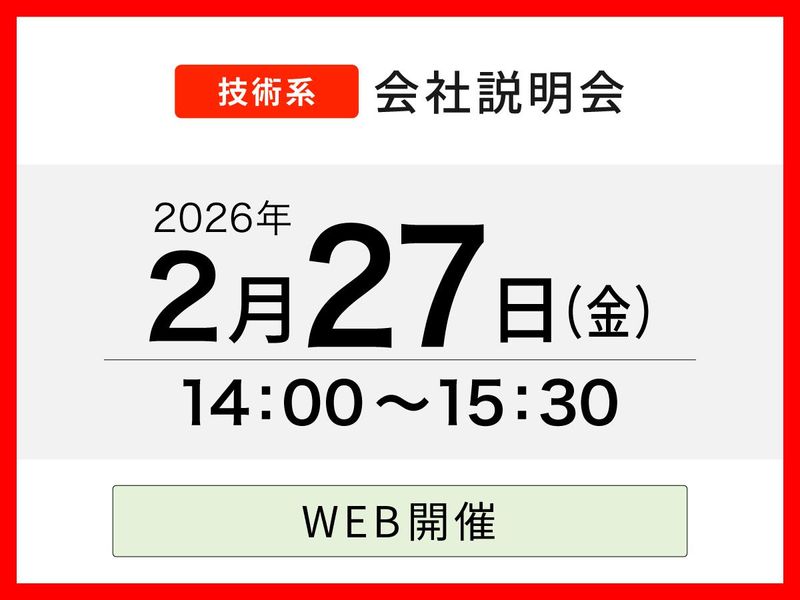 新菱冷熱工業株式会社