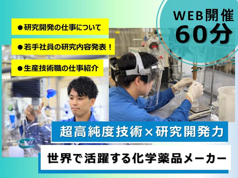 多摩化学工業株式会社