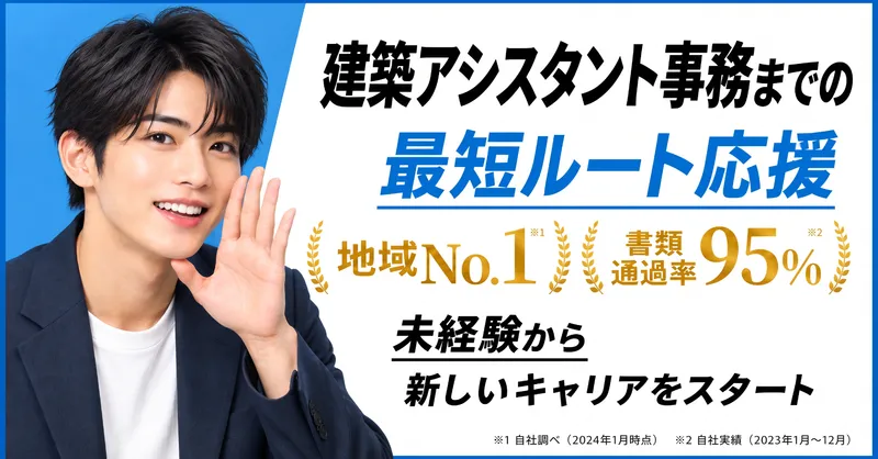 株式会社CAREER FOCUS 亀戸のアルバイト・バイト求人情報