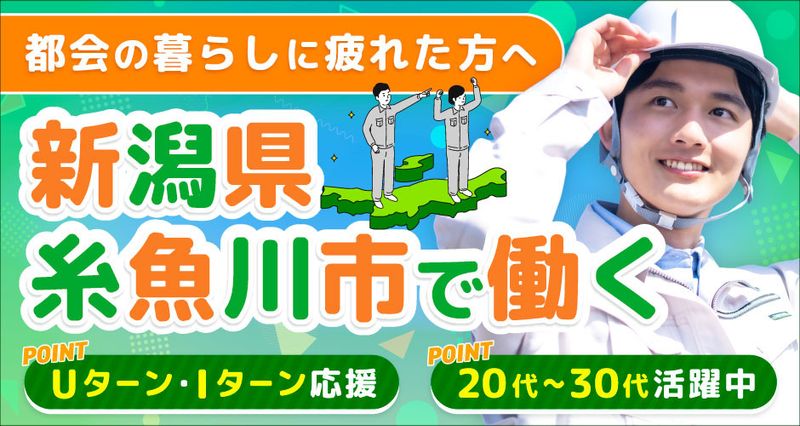 有限会社黒姫総業の求人・転職情報