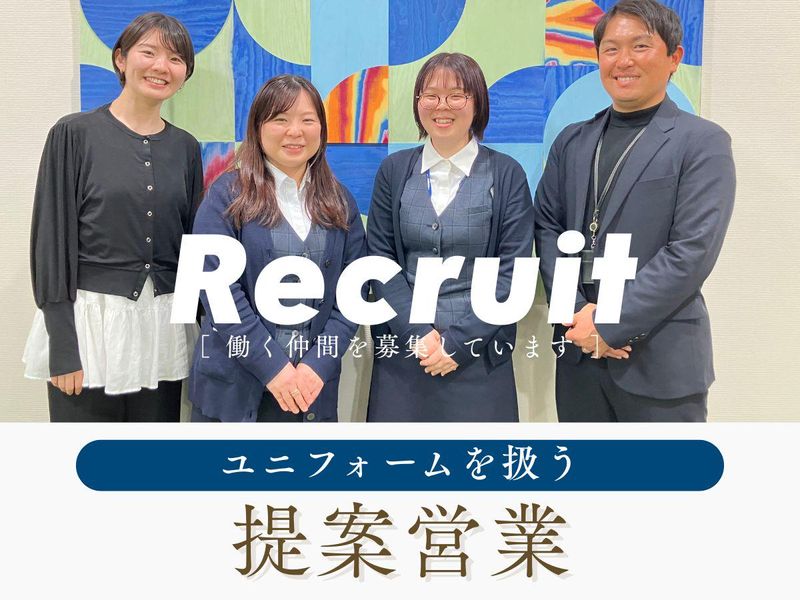 辰野株式会社の求人・転職情報