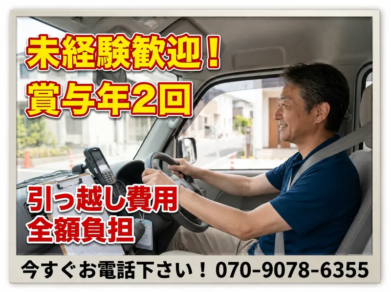 イオンネクストデリバリー株式会社の求人・転職情報