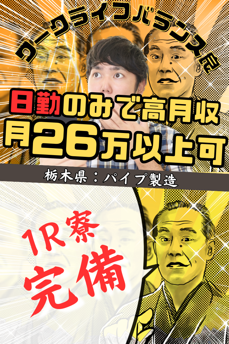 求人画像