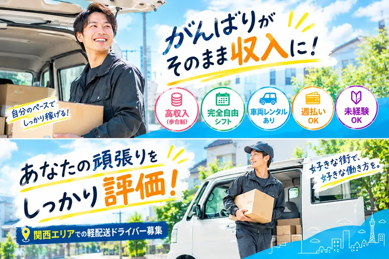 ＮＯＡＮＳ株式会社の求人・転職情報