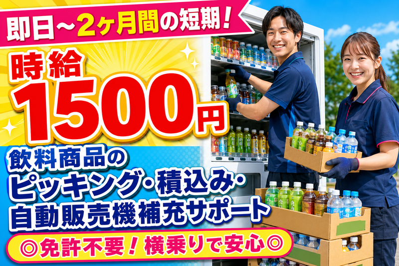 株式会社アヴェイル　(派遣先:東京都板橋区)